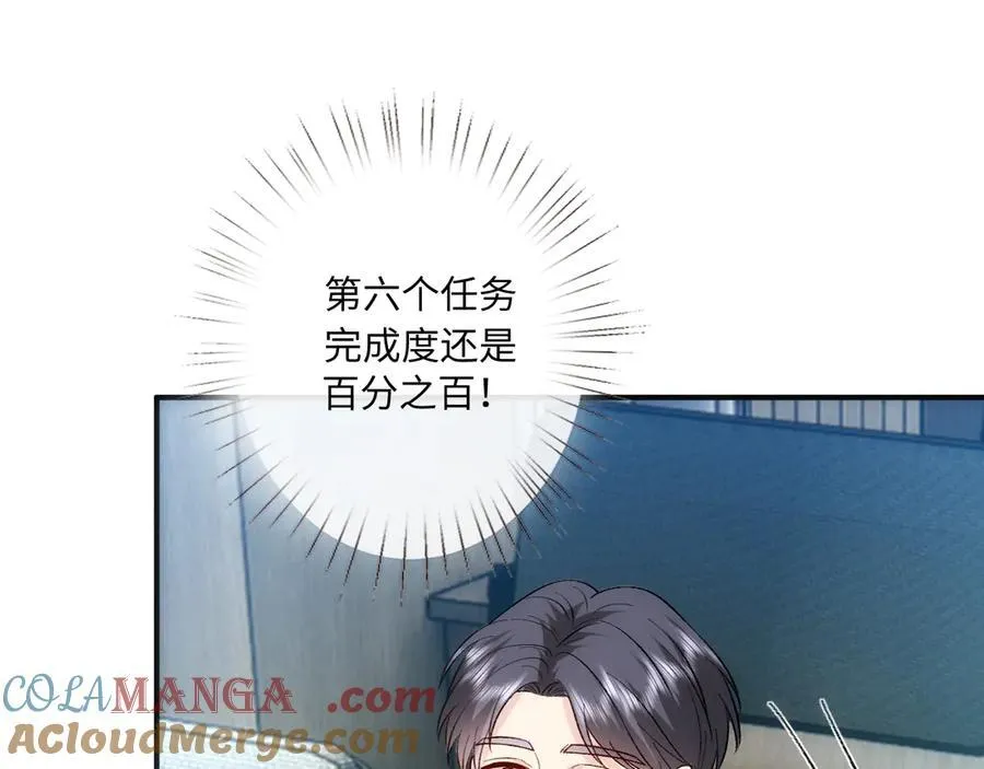 第161话 京大获胜 第49页