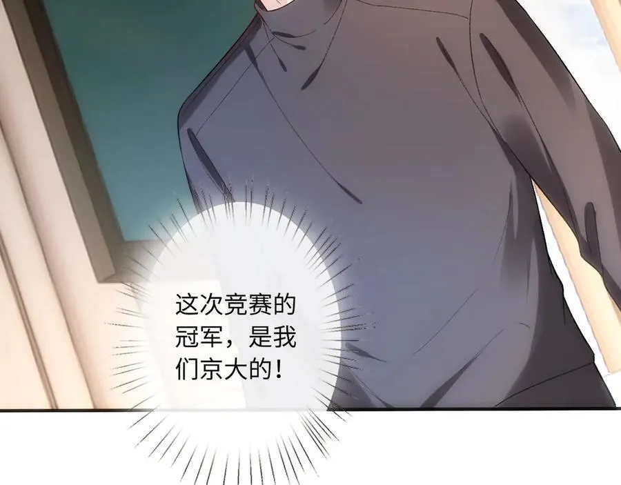 第161话 京大获胜 第54页