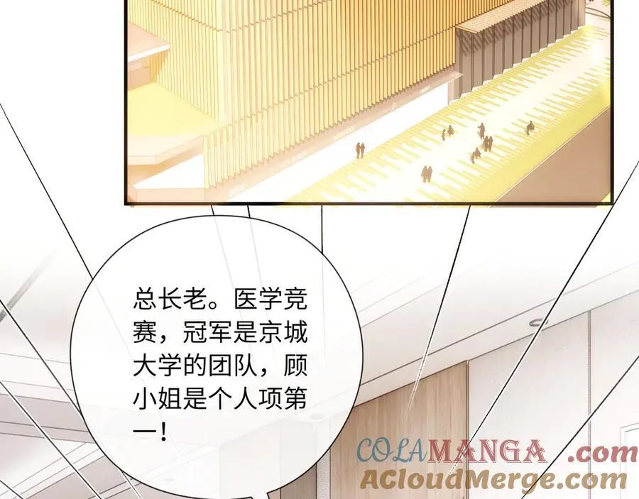 第161话 京大获胜 第57页