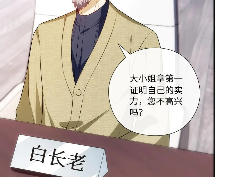 第161话 京大获胜 第63页
