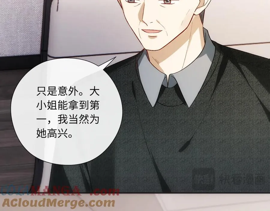 第161话 京大获胜 第65页