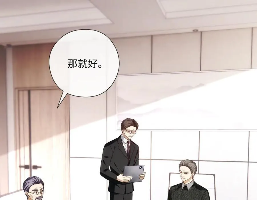 第161话 京大获胜 第66页