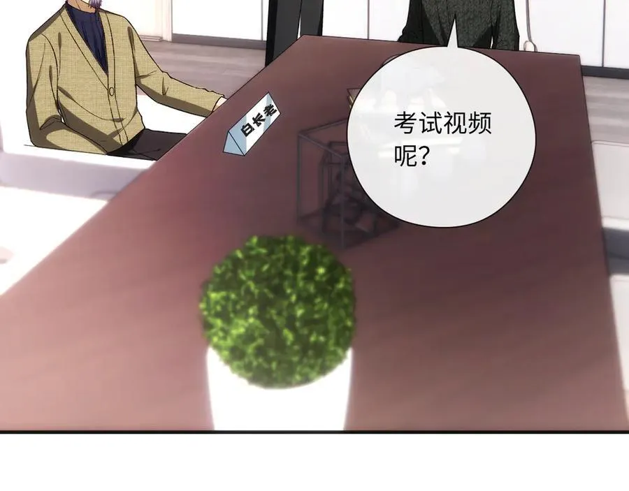 第161话 京大获胜 第67页