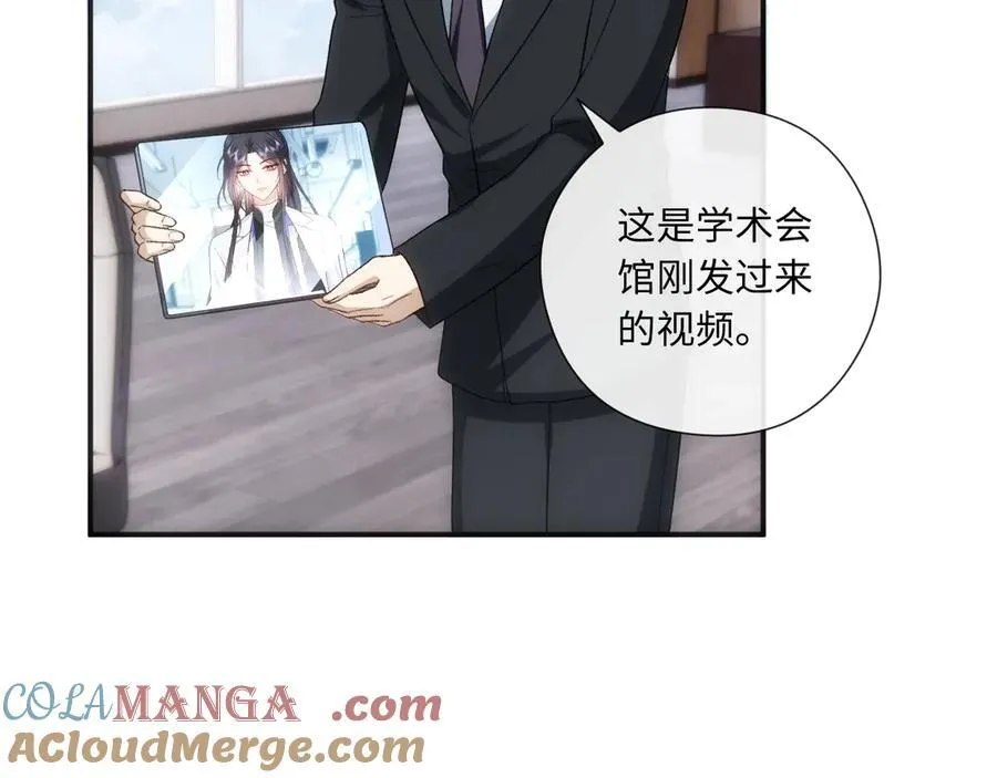 第161话 京大获胜 第69页