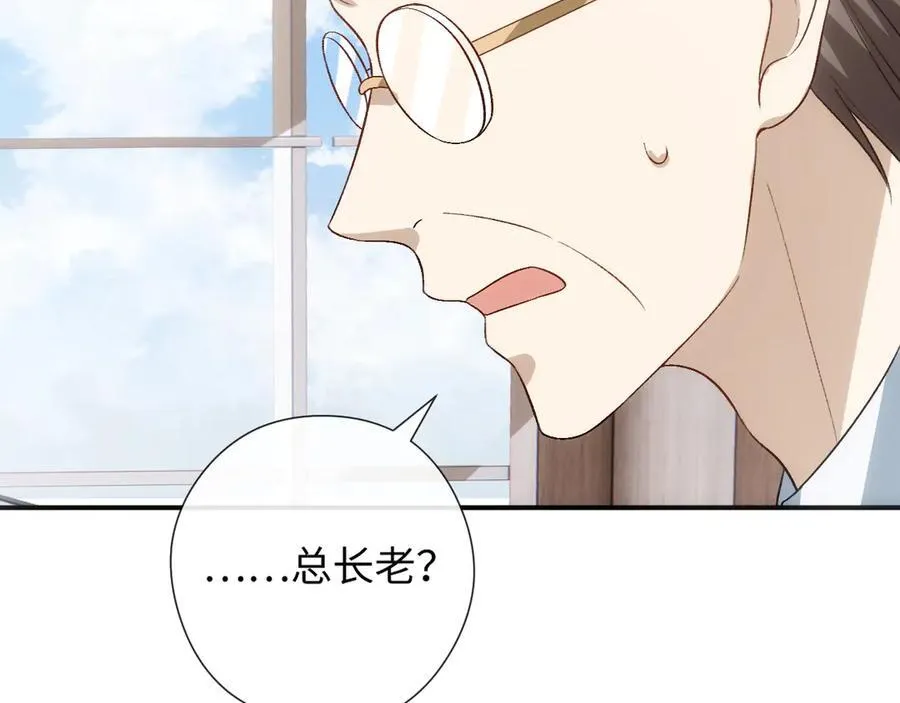 第161话 京大获胜 第74页