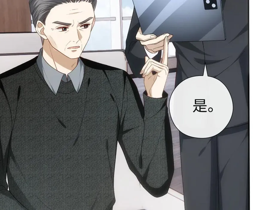 第161话 京大获胜 第76页