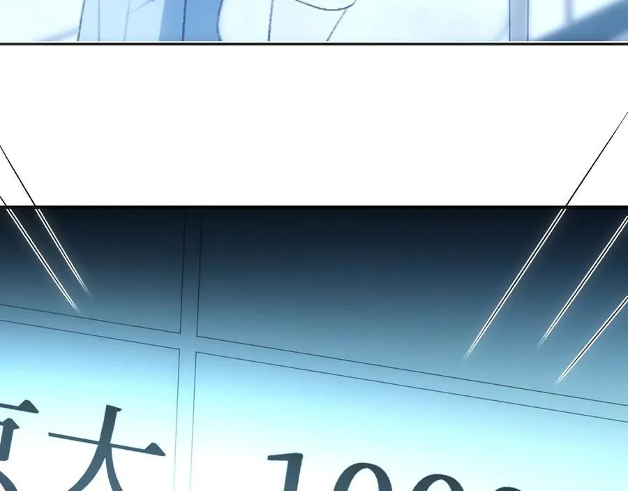 第161话 京大获胜 第84页