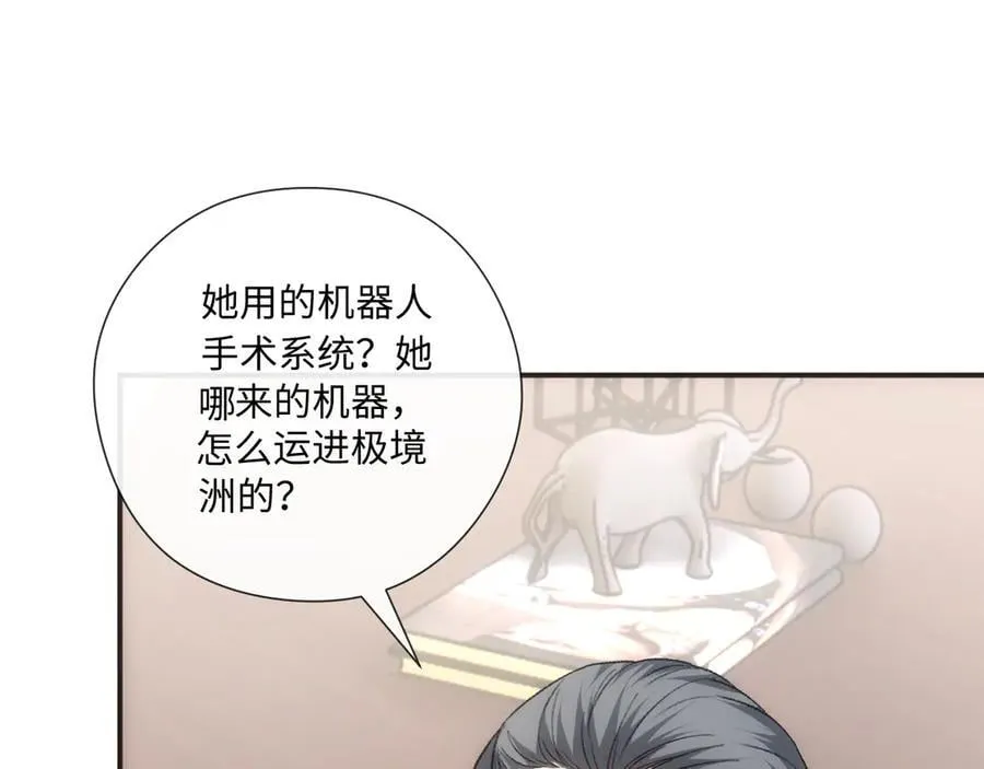 第161话 京大获胜 第86页
