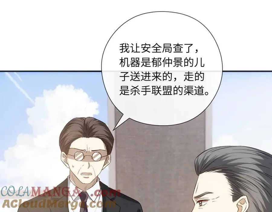 第161话 京大获胜 第89页