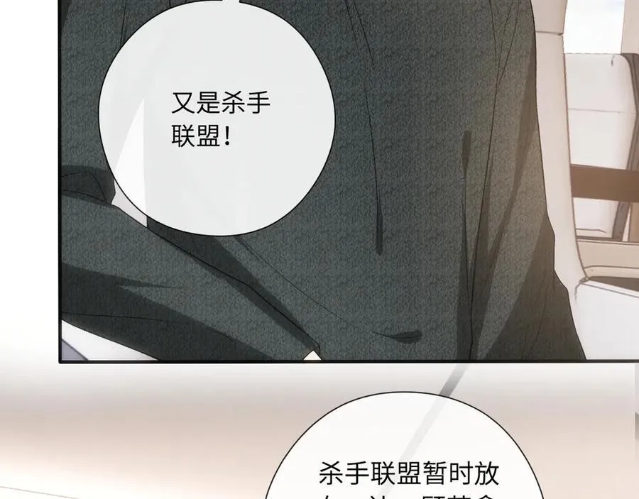 第161话 京大获胜 第92页