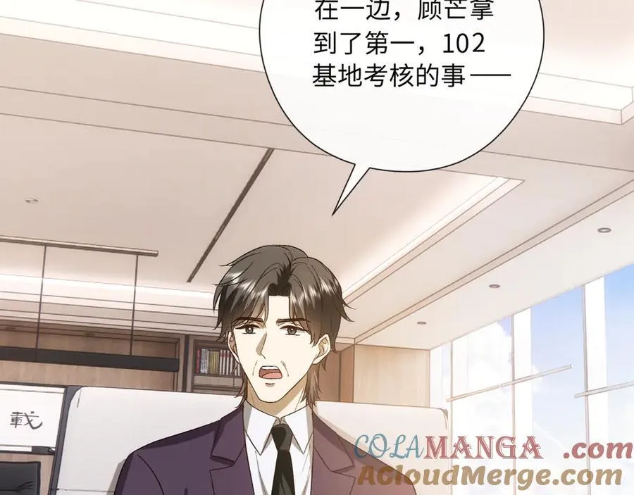 第161话 京大获胜 第93页