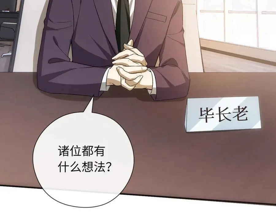 第161话 京大获胜 第94页