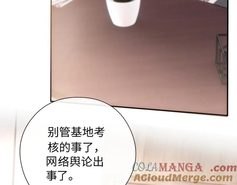 第161话 京大获胜 第97页