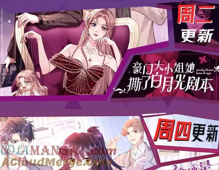 第161话 京大获胜 第105页