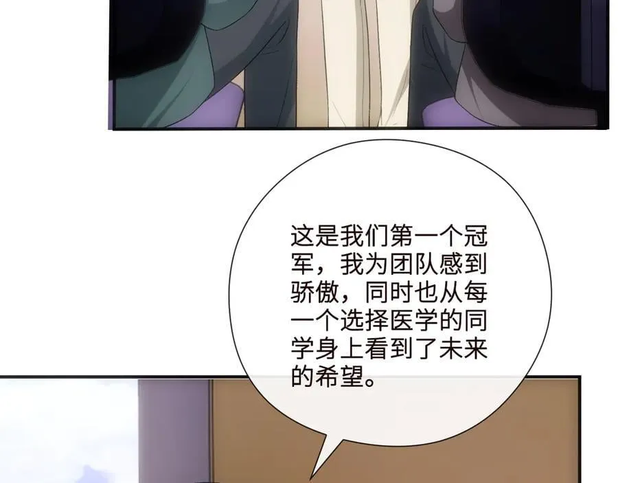 第162话 掀起舆论 第11页