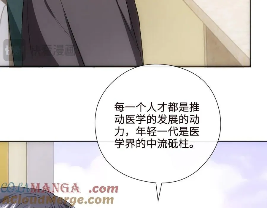第162话 掀起舆论 第13页