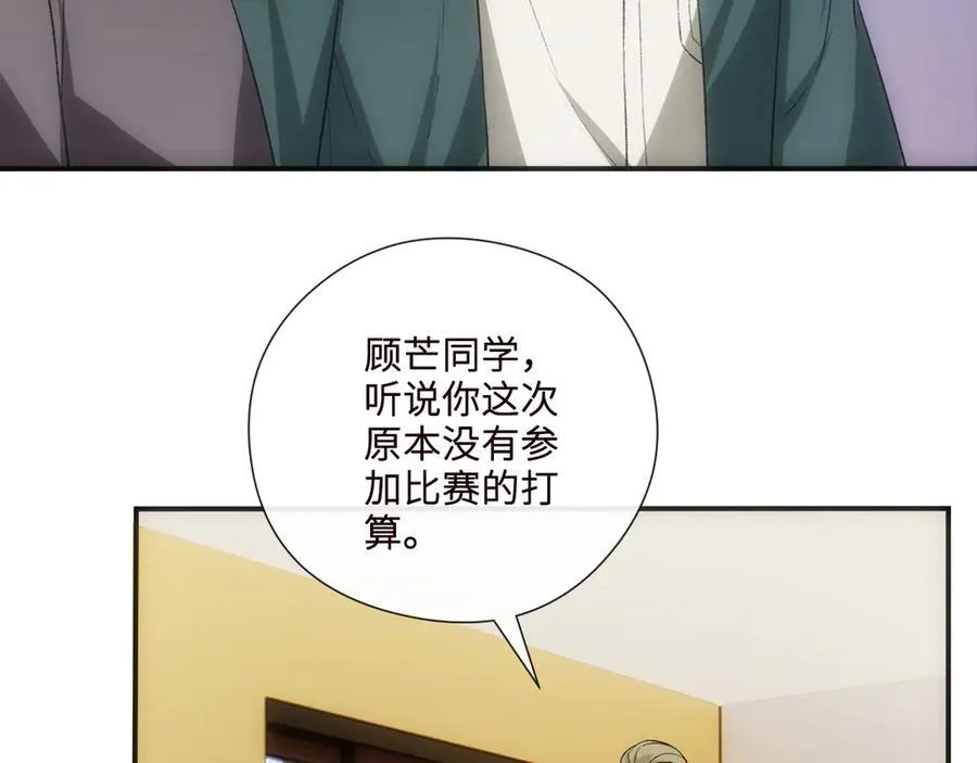 第162话 掀起舆论 第15页