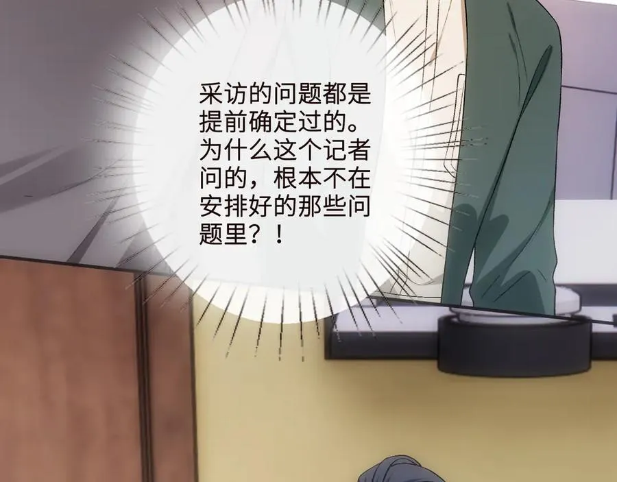 第162话 掀起舆论 第19页