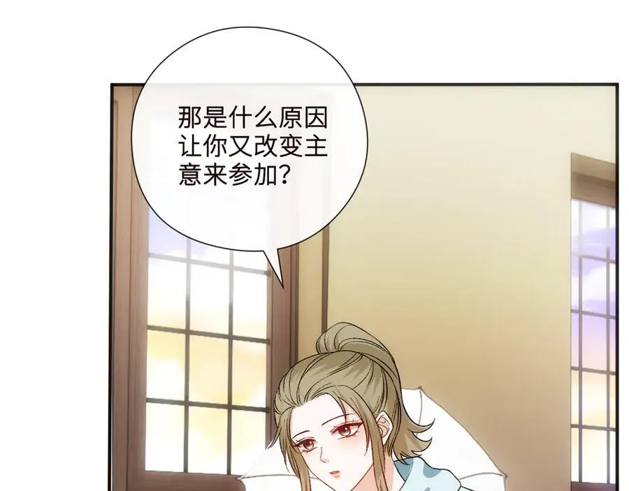 第162话 掀起舆论 第22页