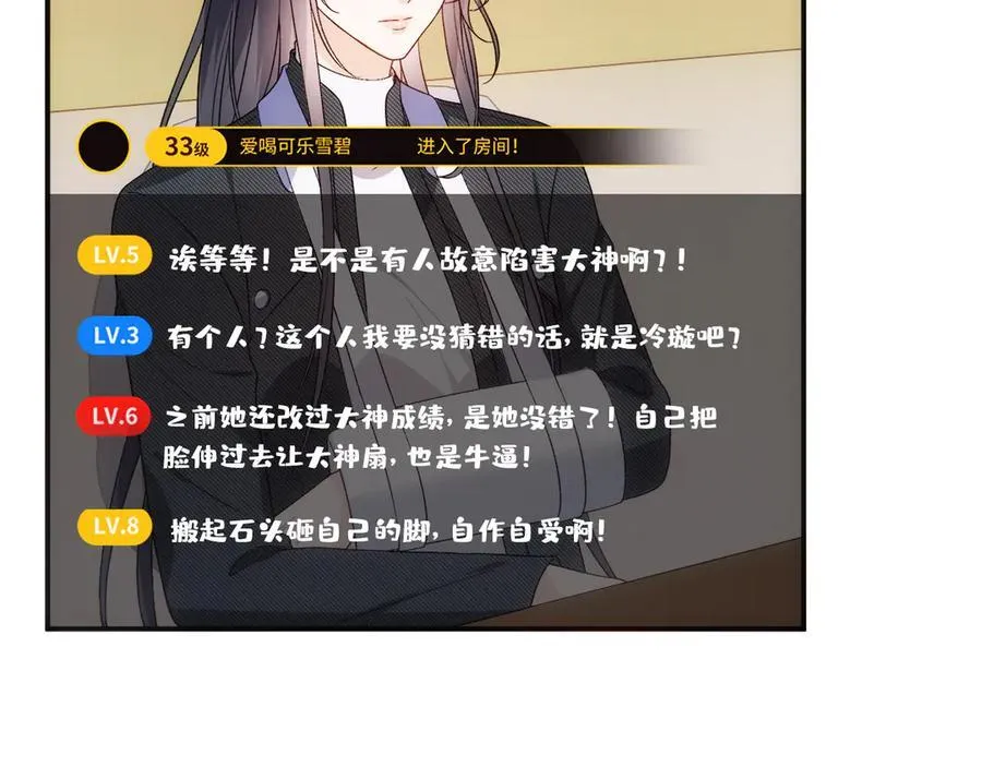 第162话 掀起舆论 第27页