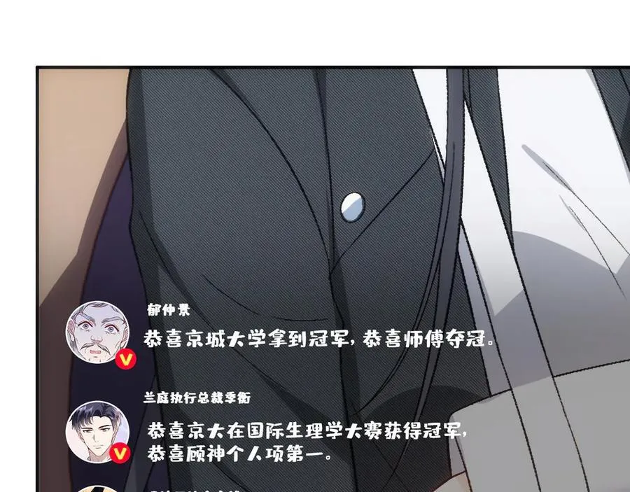 第162话 掀起舆论 第28页