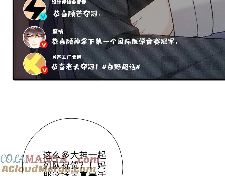 第162话 掀起舆论 第29页