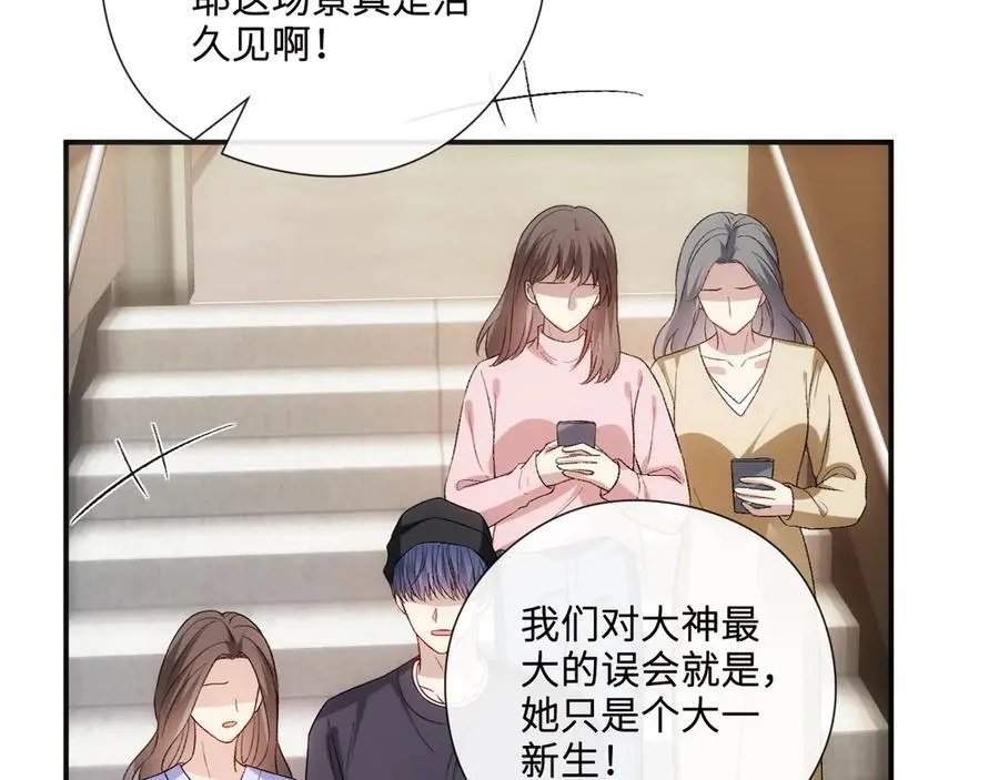 第162话 掀起舆论 第30页