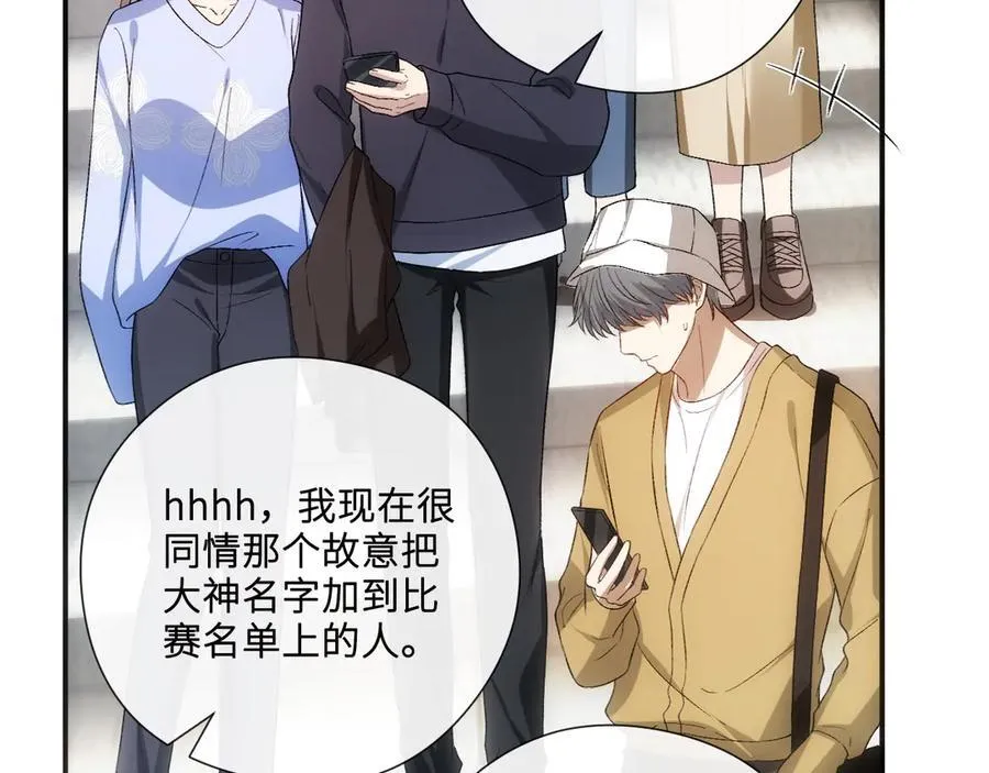 第162话 掀起舆论 第31页