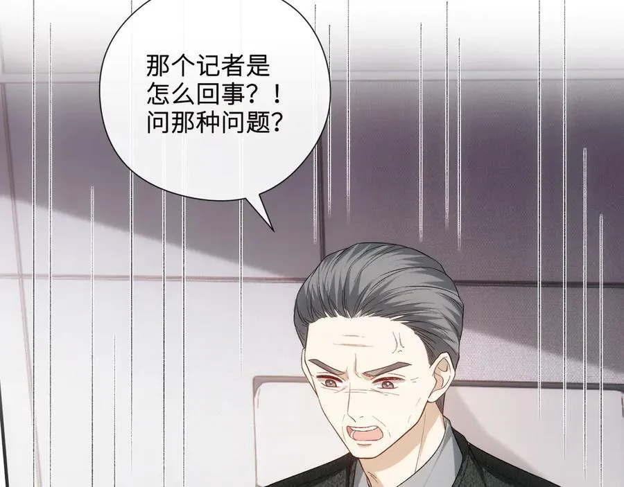 第162话 掀起舆论 第38页