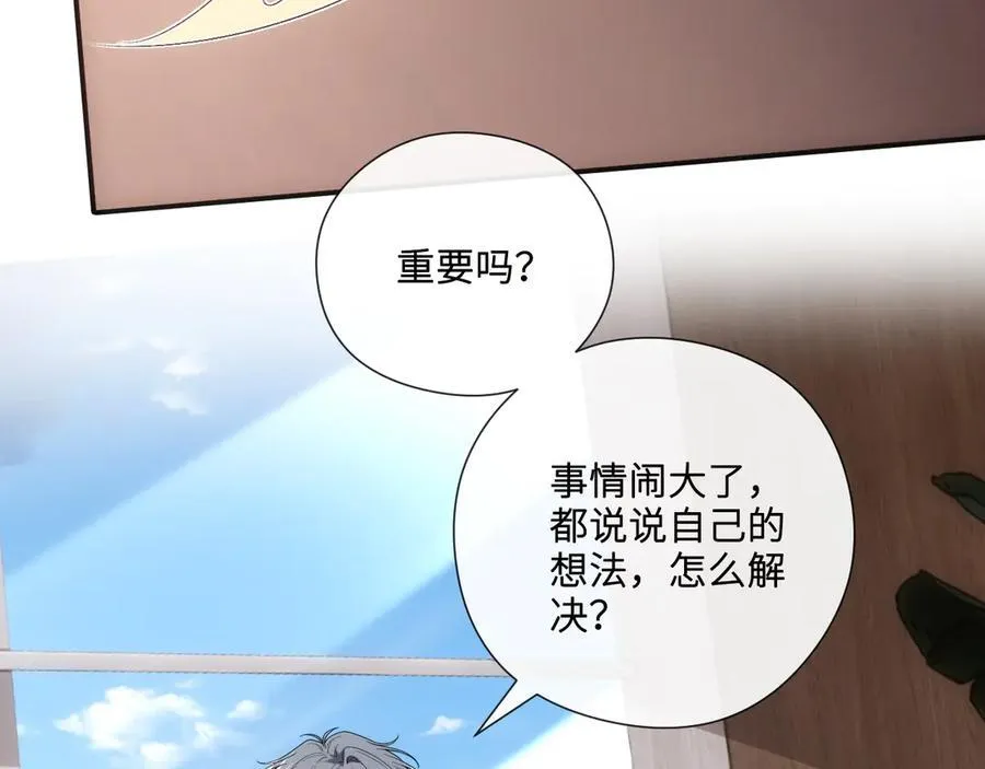 第162话 掀起舆论 第40页