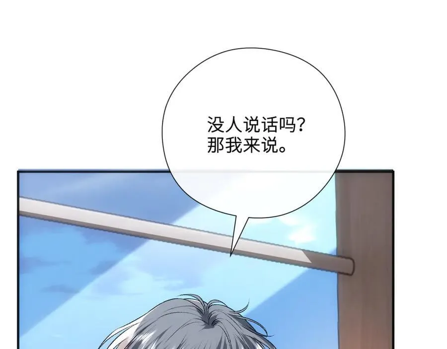 第162话 掀起舆论 第44页