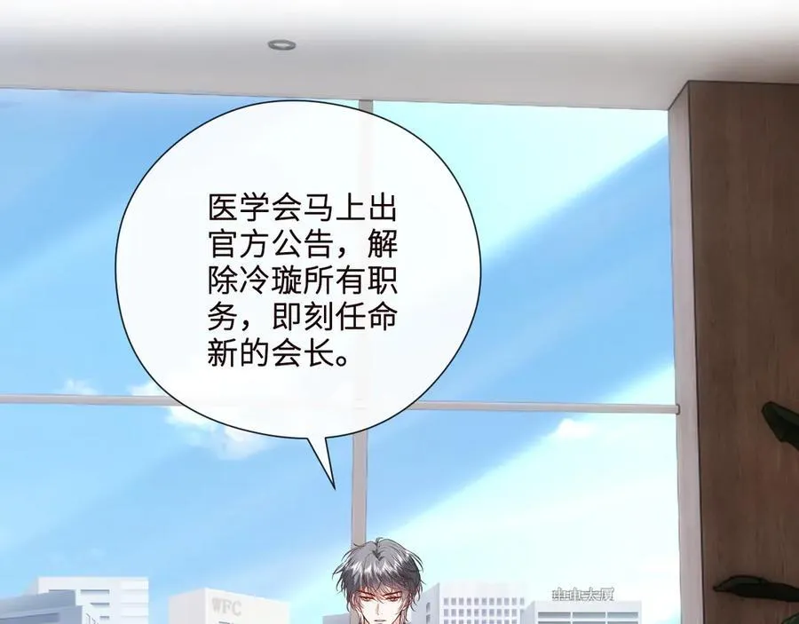 第162话 掀起舆论 第47页