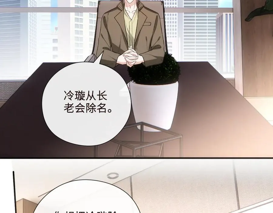 第162话 掀起舆论 第48页