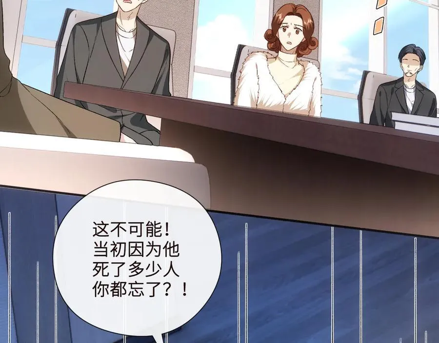 第162话 掀起舆论 第54页