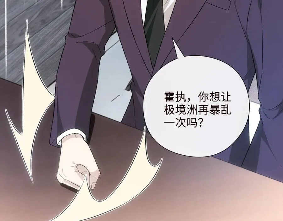 第162话 掀起舆论 第56页