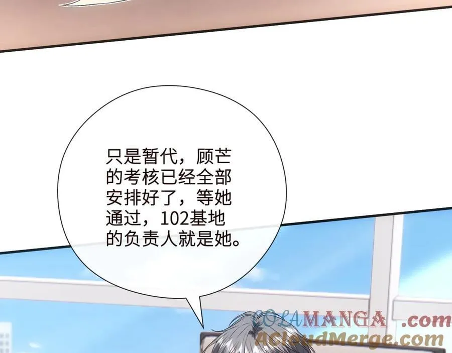 第162话 掀起舆论 第57页