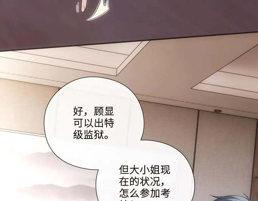 第162话 掀起舆论 第59页