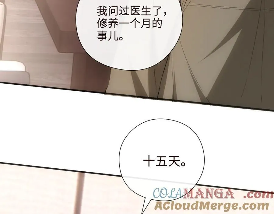 第162话 掀起舆论 第61页