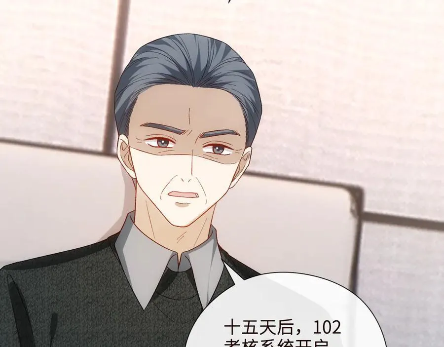 第162话 掀起舆论 第62页