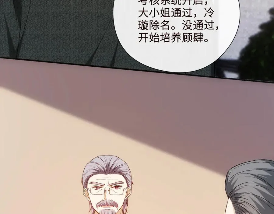 第162话 掀起舆论 第63页