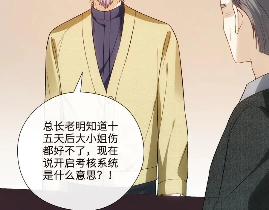 第162话 掀起舆论 第64页