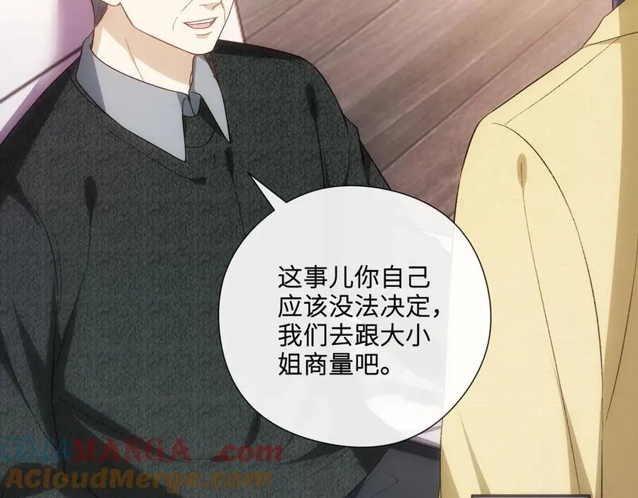 第162话 掀起舆论 第69页