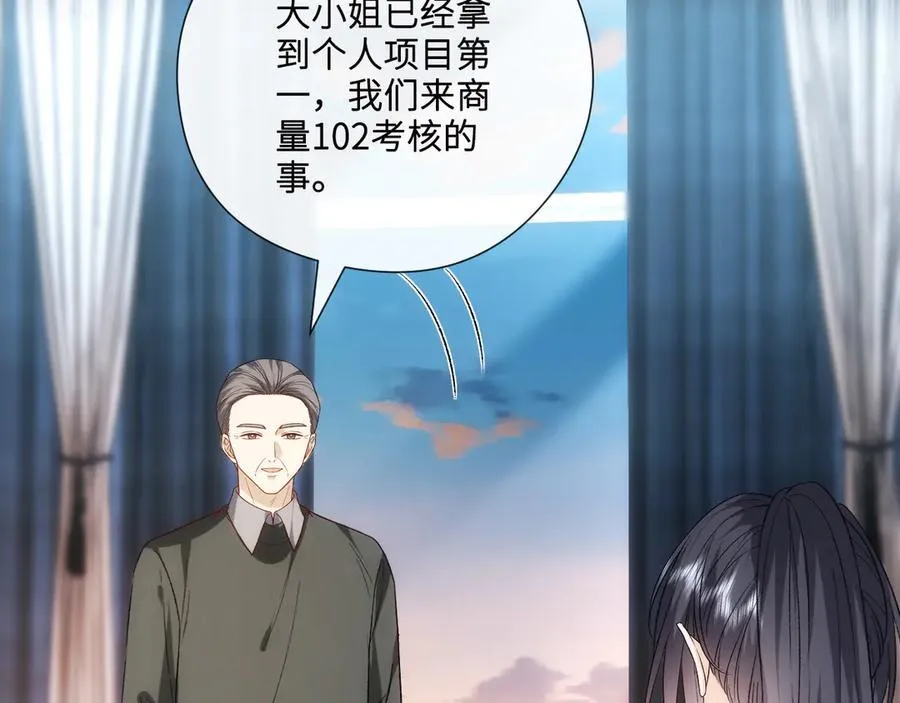 第162话 掀起舆论 第79页
