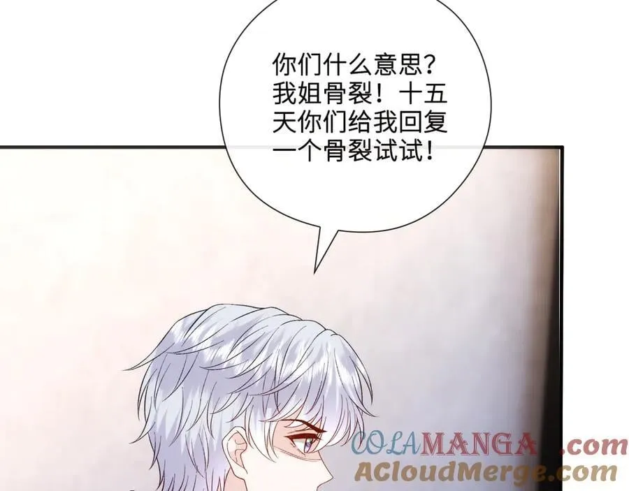 第162话 掀起舆论 第81页