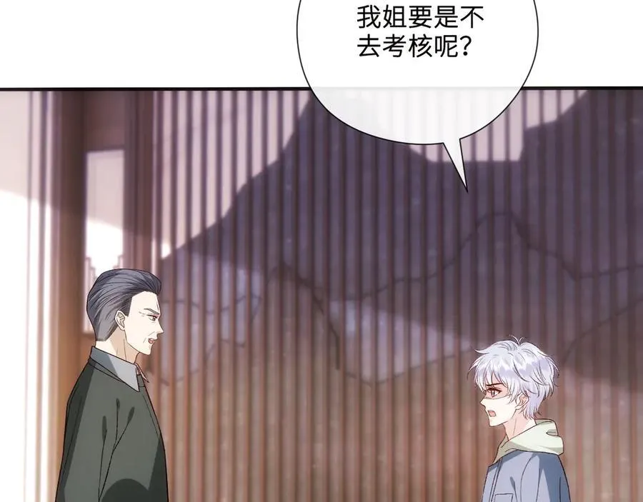 第162话 掀起舆论 第87页