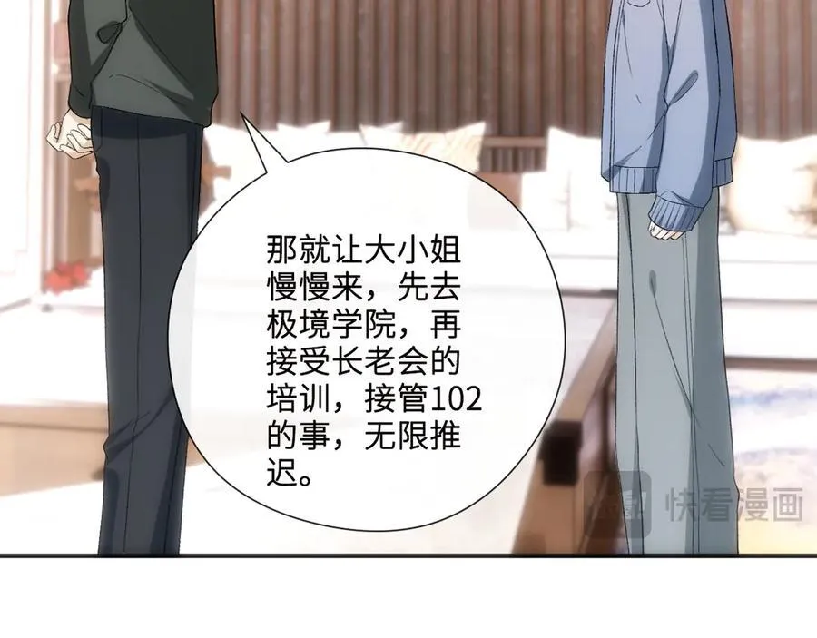 第162话 掀起舆论 第88页