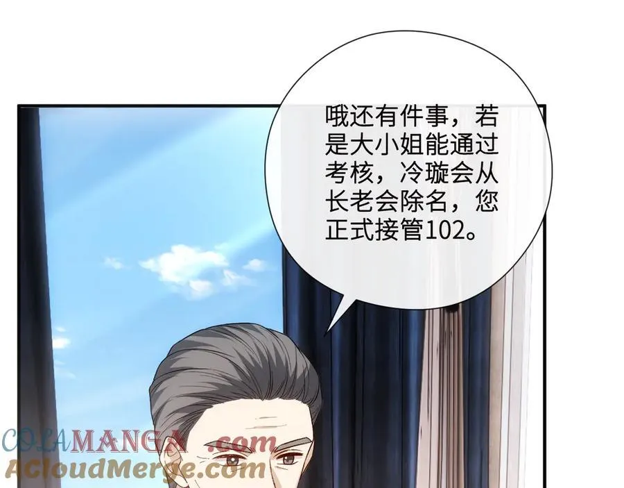 第162话 掀起舆论 第89页