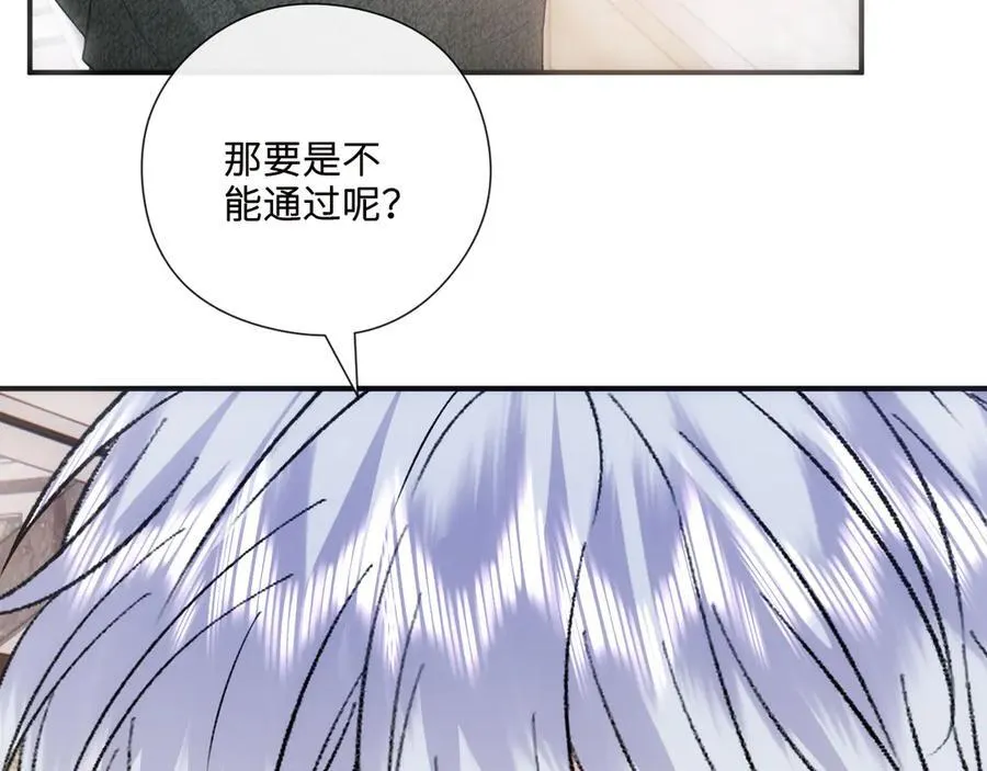 第162话 掀起舆论 第91页