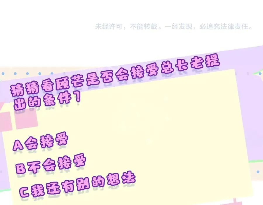 第162话 掀起舆论 第99页