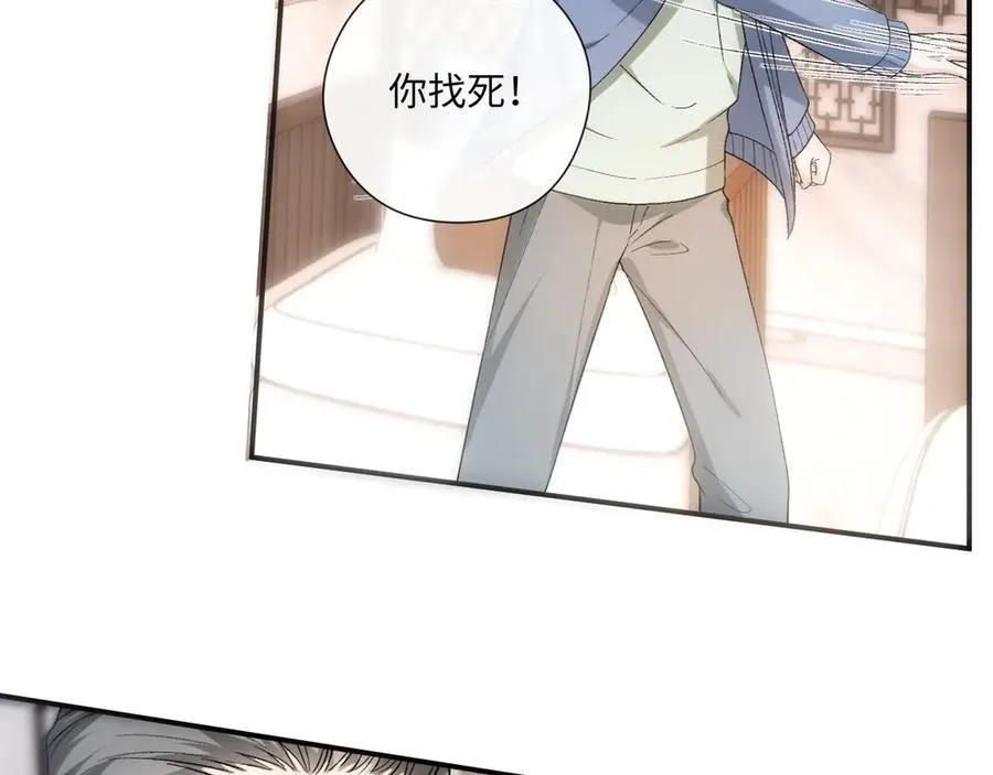 第163话 顾芒接受考核 第6页
